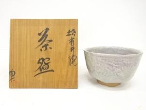 陶六造　茶碗